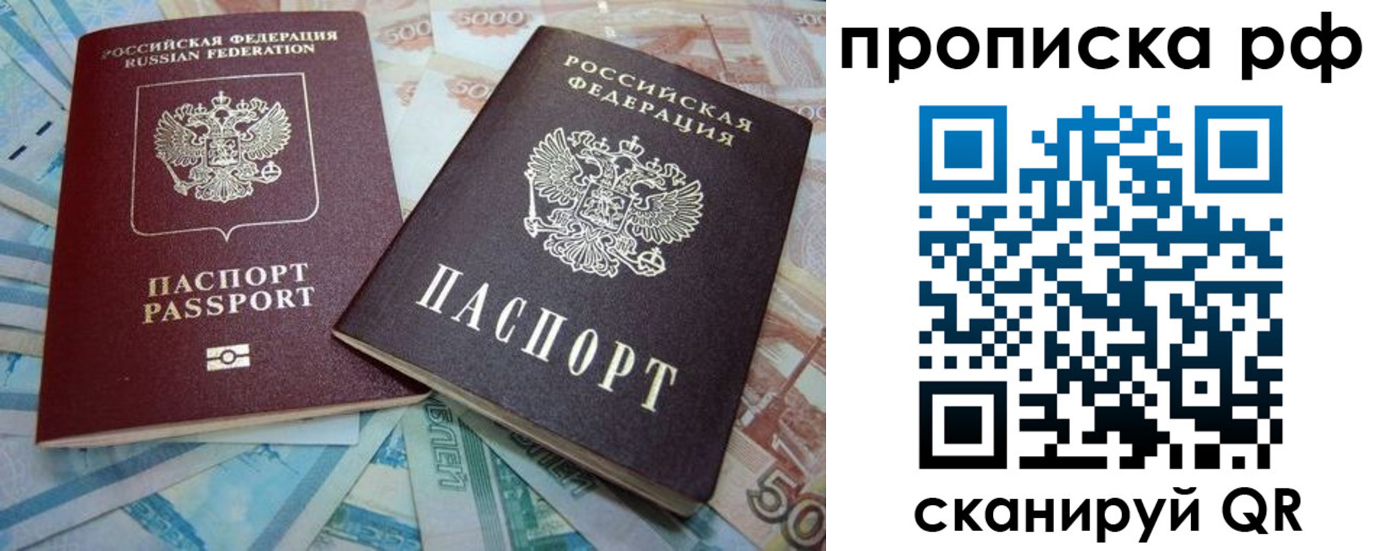 прописка ребенка в Алексеевке