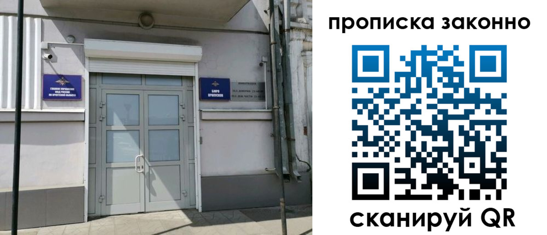 миграционный учет в Алексеевке