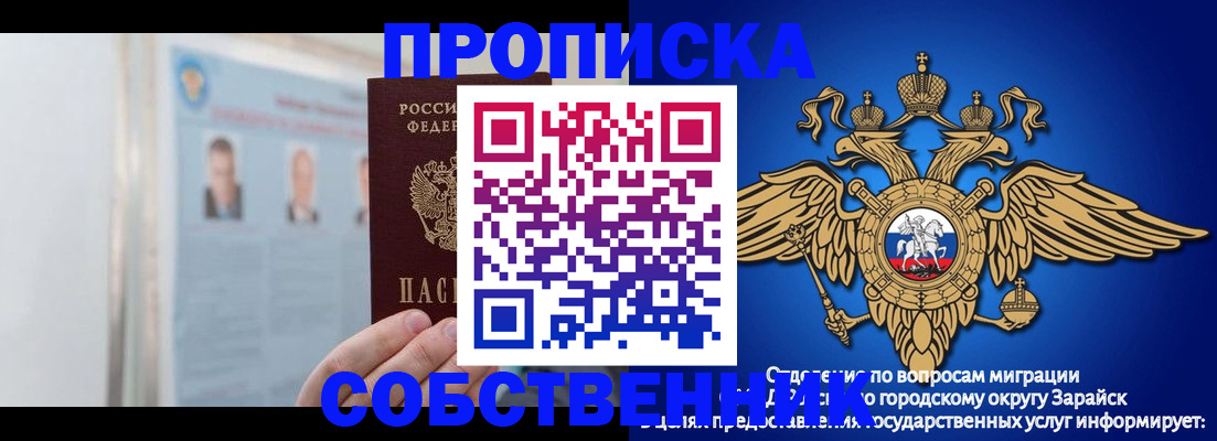 прописка поиск в Алексеевке