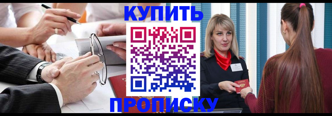 временная регистрация гарантия в Алексеевке