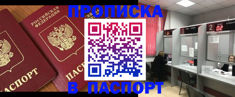 где прописаться в Алексеевке