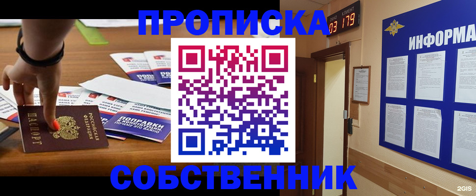 миграционный учет в Алексеевке