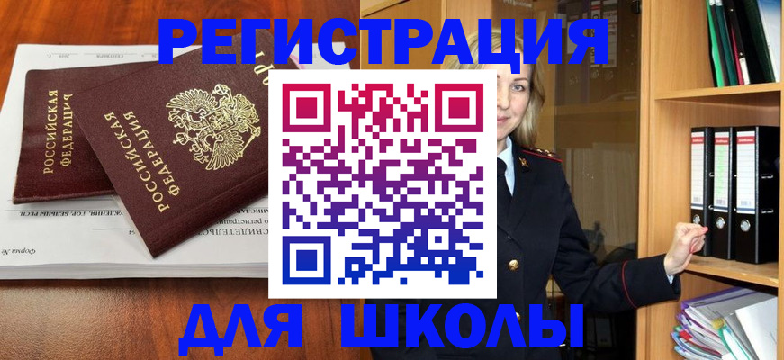 прописка для работы в Алексеевке