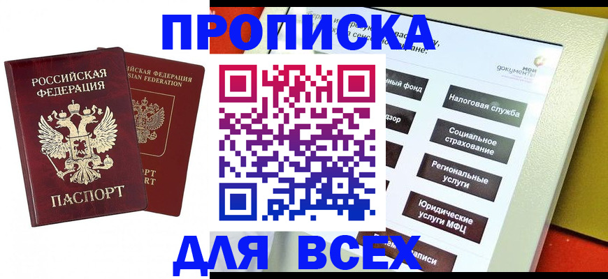 временная регистрация собственник в Алексеевке