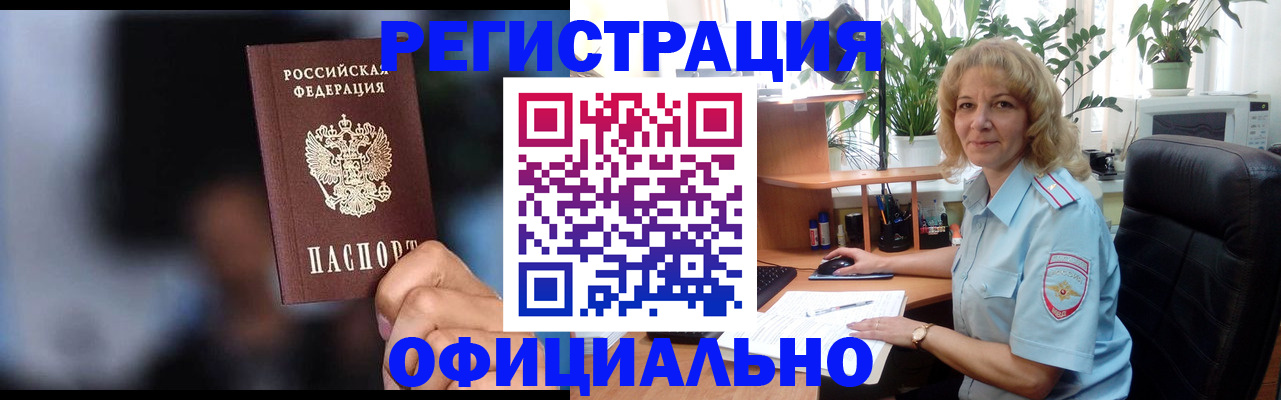 прописка ребенка в Алексеевке