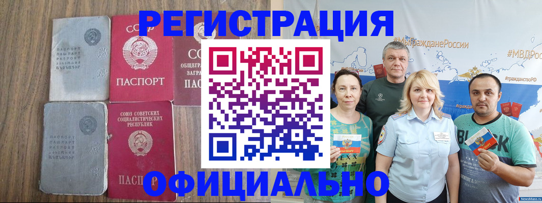 прописка законно в Алексеевке