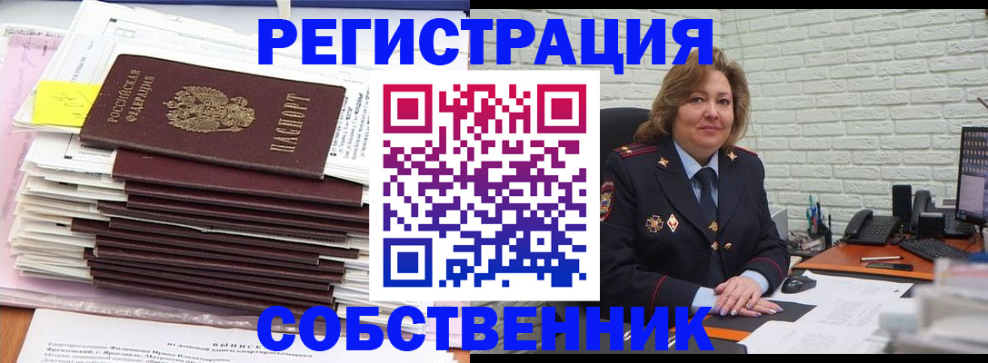 прописка ребенка в Алексеевке